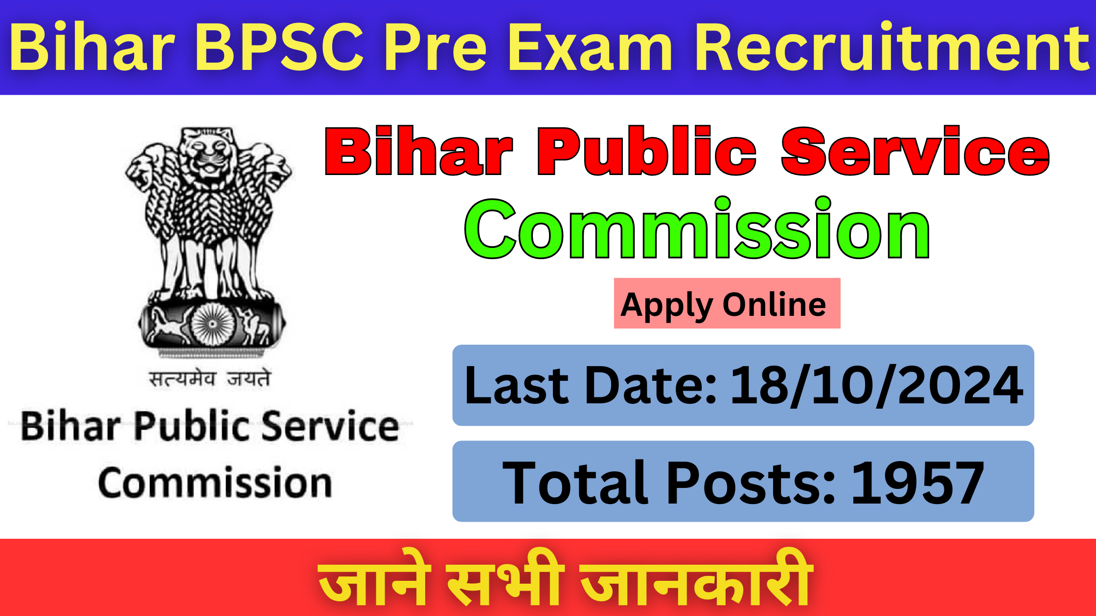 Bihar BPSC Pre Exam Recruitment 2024