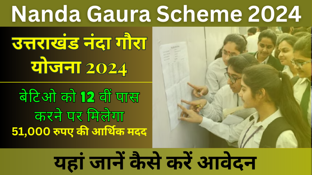 Nanda Gaura Scheme 2024