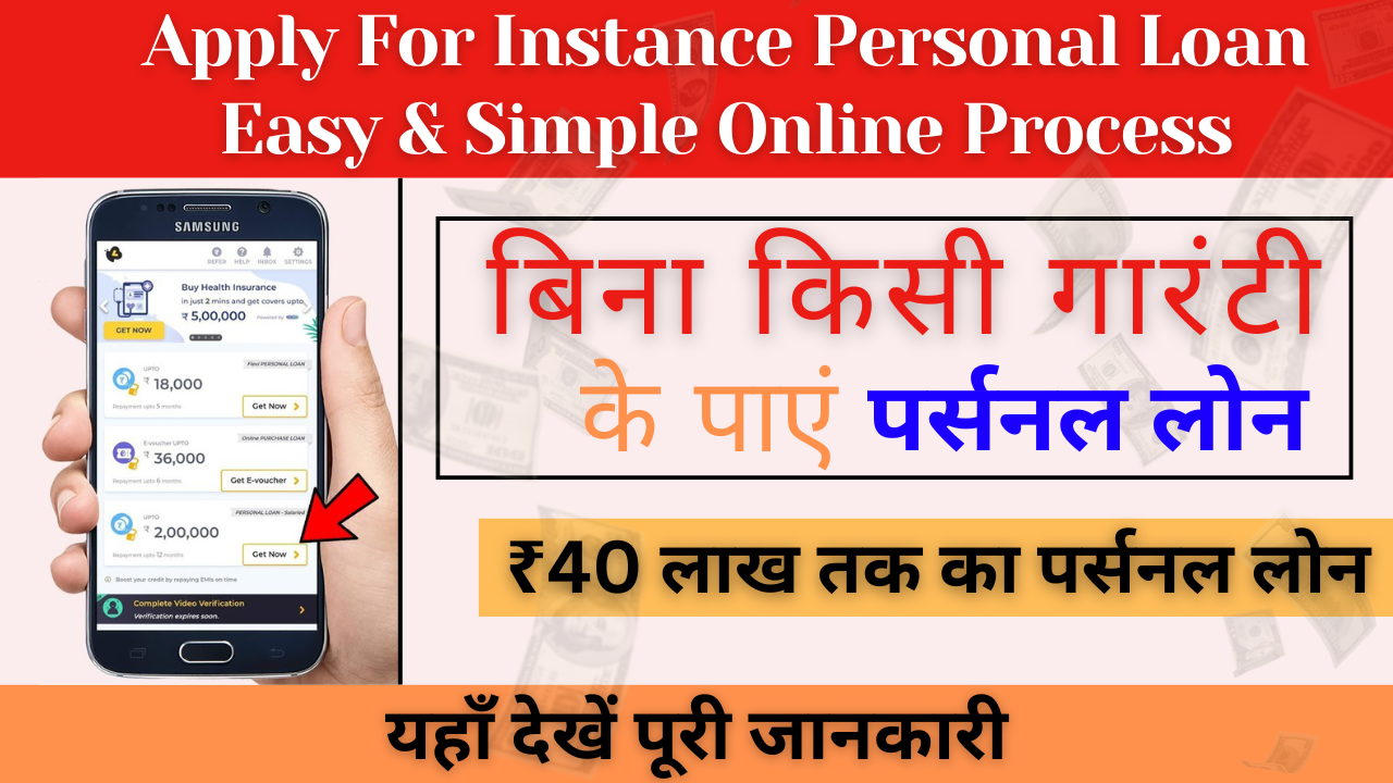 Instance Personal Loan