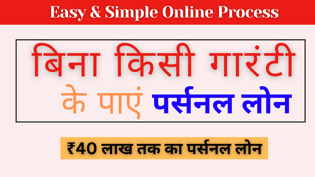 Instance Personal Loan trendykhoj